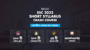 ssc crash course 2022